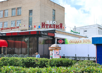 Чао италия ул николаева 30 смоленск фото